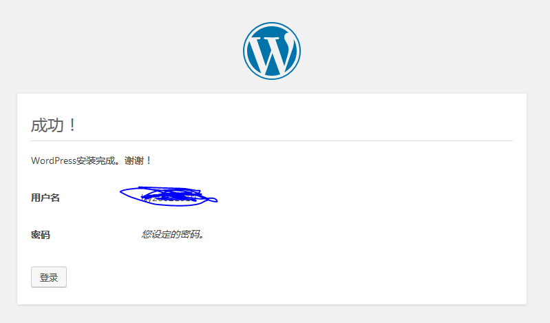 WordPress博客系统安装教程