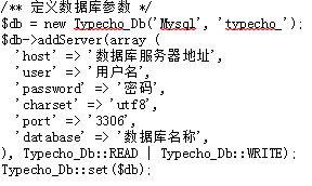 Typecho博客搬家教程