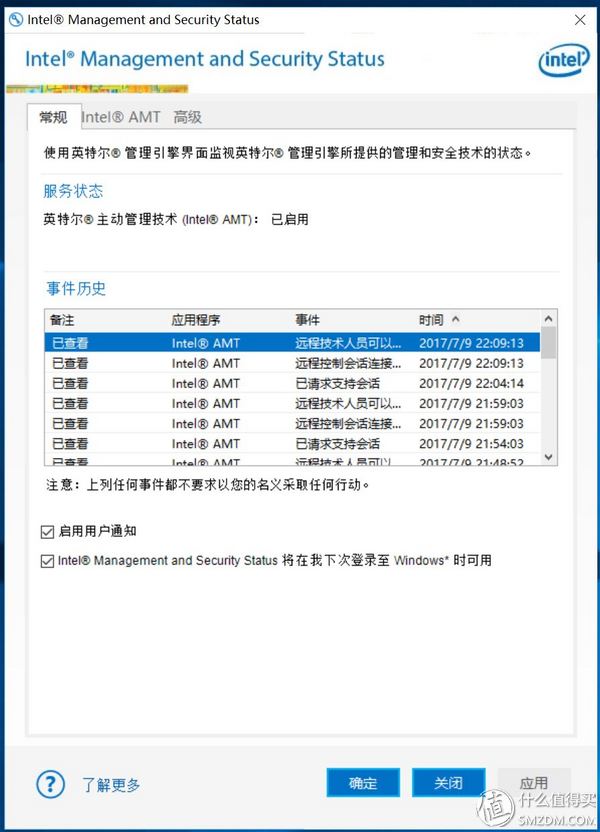 在PC上使用Intel Management and Security Status