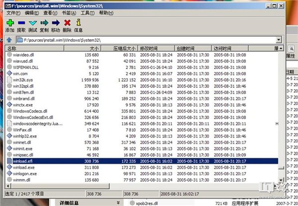 UEFI里启动Windows XP/Server 2003 x86教程