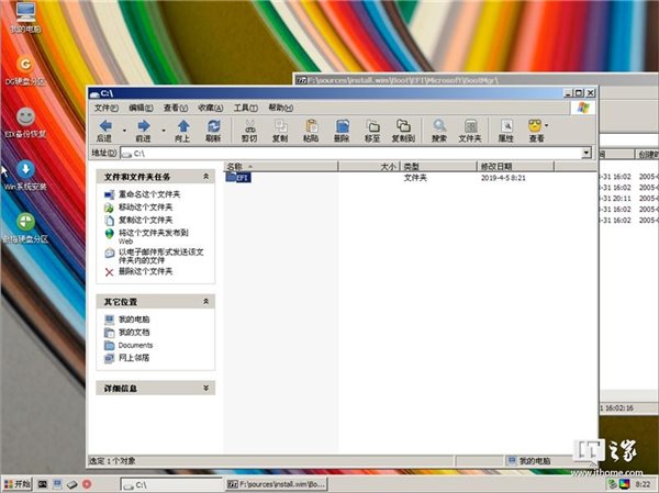 UEFI里启动Windows XP/Server 2003 x86教程