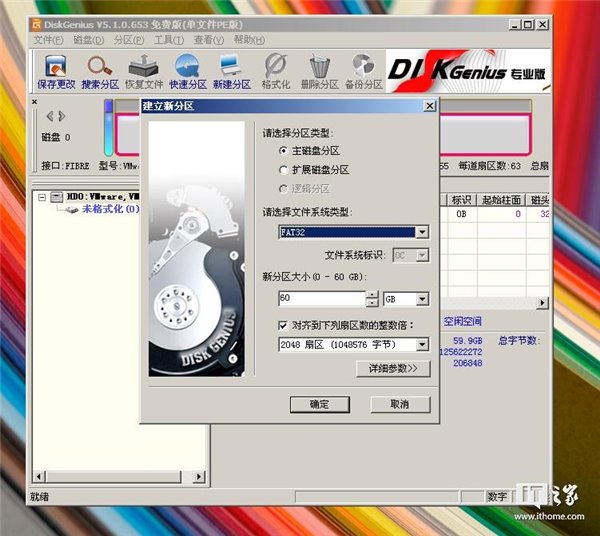 UEFI里启动Windows XP/Server 2003 x86教程