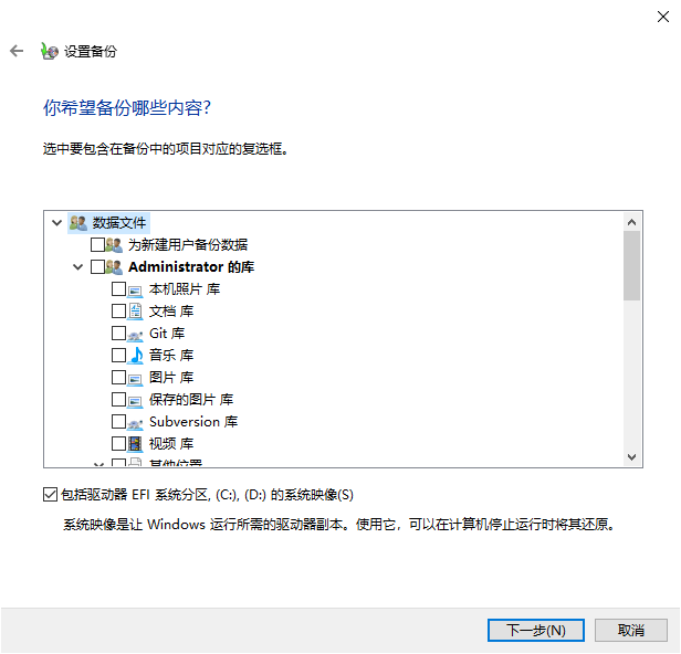 选择备份内容