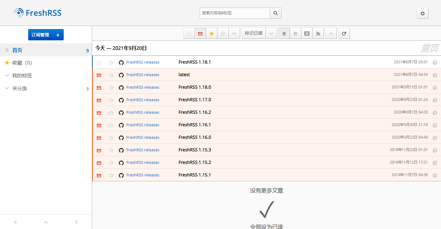 FreshRSS的首页